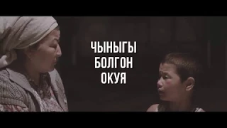 Жакында жаны фильм,, Кечээ, Бугун, Эртен"