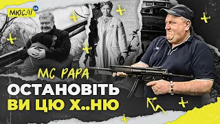 МЮСЛІ UA ft MC PAPA | Остановіть ви цю ху..ню | MEGA MIX