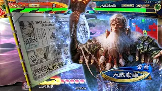 業務用蛇蝎　vs偽降火焔の大号令（太尉）　Ver.3.6.0B