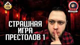 Бэкострим | Warhammer Horror | Ублиет | Джей Си Стернс | 1 часть