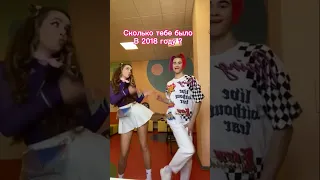 А сколько тебе было? #shortvideo #likee #tiktok #лаура #trend