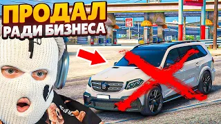 ПРОДАЛ GLS 63 AMG РАДИ НОВОГО БИЗНЕСА БЕЗ ДОНАТА! (GTA 5 RP ROCKFORD)