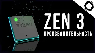 Ryzen 5000: Intel всё? Производительность Ryzen 5600X, 5800X, 5900X, 5950X