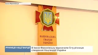 В Івано-Франківську відзначили 5-ту річницю створення Нацгвардії України