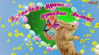 Я Крашенку Тебе На Счастье Посылаю!  Самое необычное пожелание.