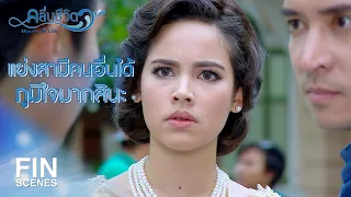 FIN | ถามตัวเองก่อนมั้ยว่ามีความเป็นลูกผู้ชายหรือเปล่า | คลื่นชีวิต EP.15 | Ch3Thailand