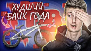 Лучшие и Худшие BMX/MTB 2022 года