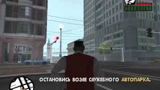 Прохождение Gta San Andreas выпуск 37 555 мы перевернем