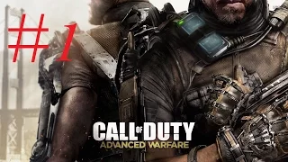 Прохождение Call of Duty: Advanced Warfare - Часть 1 Боевое крещение