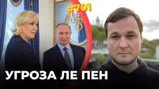 Будет ли "ФНР"? | Как остановить путинизацию Европы | Гибель Ильи Навального