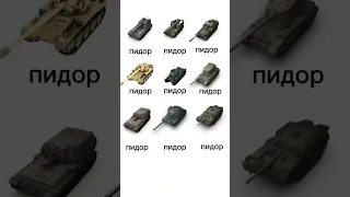 ОСУ , НО НЕТ !!! #worldoftanks #миртанков #wot #korben #lesta #wargaming #jove #lebwa