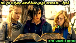 சூப்பர் வில்லன்களுக்கு பயிற்சி கொடுக்கும் ஹாரி பாட்டர் ஹாக்வார்ட்ஸ் பள்ளி! Mr Hollywood Tamizhan