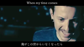 Linkin Park - Leave Out All The Rest  和訳　Lyrics  [Music Video]