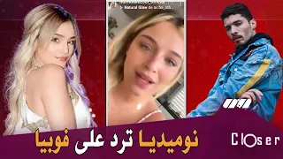 نوميديا لزول تخرج عن صمتها وتردّ على الرابور اسحاق فوبيا :عندي 11 سنة فن وأنا ماشي مؤثرة