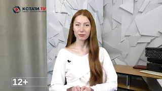 КСТАТИ ТВ НОВОСТИ Иваново Ивановской области 18 08 2023
