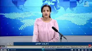 ዜና ትግርኛ ቀትሪ ሰዓት 6:30 - 19 ሰነ 2015 ዓ/ም  |  Watch Live Streaming