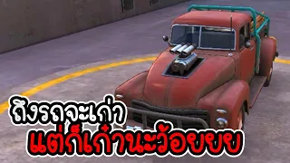 OFF THE ROAD #01 - เกมชับรถส่งของ อิสระสุดๆ [เกมมือถือ]