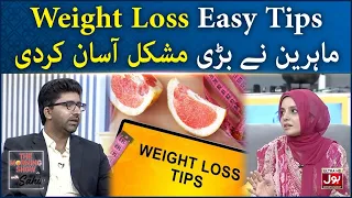 Weight Loss Easy Tips | Bari Mushkil Hui Asaan | The Morning Show With Sahir | BOL Entertainment