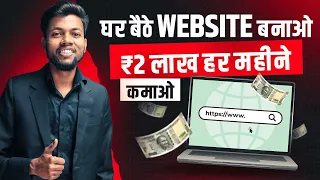 How To Make a Website And Earn Money Online Using ChatGpt | Manoj Dey