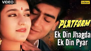 Ek Din Jhagda Ek Din Pyar Video Song | Platform | Ajay Devgan & Tisca Chopra | Kumar Sanu & Sadhna