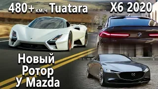 Tesla Roadster оказался куда медленее. Брелок за 35млн р. SSC Tuatara готов! Новый Ротор у Mazda