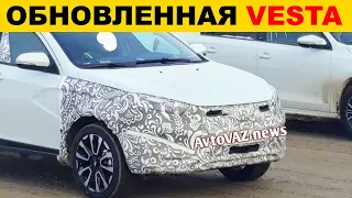 АвтоВАЗ выпустил на тесты обновленную Lada Vesta 2021-2022