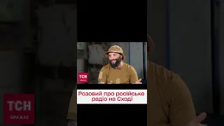 🤣🤡 По радіо ми чуємо: "Украинский солдат, здавайся в плен" | Розовий