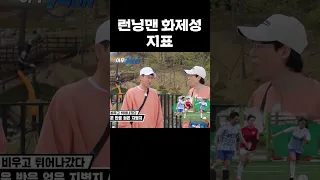 석삼이가 욕 먹는 횟수 #런닝맨