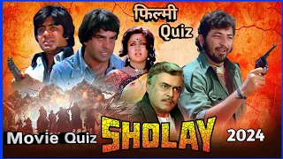 Sholay || Sholay Movie Quiz || Bollywood Movie Quiz  || Amitabh Bachchan and Dharmendra Quiz Show