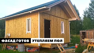 Каркасный дом 6х6. Фасад готов, начали утепление.