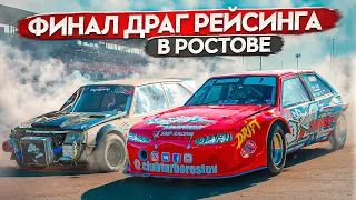VAZ 2108 for 1100HP ROLLED ON A FAST SKODA YETI. THE FINAL OF DRAG RACING IN ROSTOV