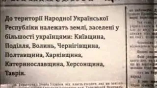 20 кроків до мрії. Крок 11 - Універсали Центральної Ради