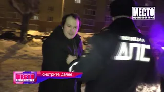 ”Место происшествия” выпуск 07.02.2019