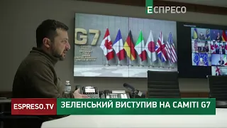 Зеленський виступив на саміті G7