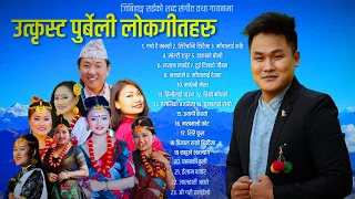 Superhit Purbeli Jukebox Best Of Jibihang Rai ft. Rajesh Payal Rai, Melina Rai, Sunita Thegim,