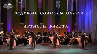 4 марта - праздничный концерт "Штраус-гала"