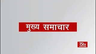 Top Headlines at 1:30 pm (Hindi) | March 05, 2020