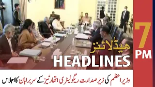 ARY News Headlines | 7 PM | 17 December 2021