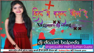 old Nagpuri dj song Dil me basal kon re singer sudhir mahli Suman Gupta dj daniel balpeda