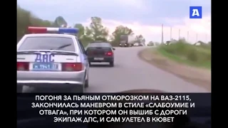 Подборка реальных  полицейских погонь, попавшие на видео