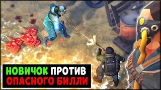 НОВИЧОК ПРОТИВ ОПАСНОГО БИЛЛИ ! КАК НОВИЧКАМ ПРОЙТИ ВСЕ УРОВНИ БОССА ? – Last Day on Earth: Survival