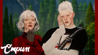 Создаем близнецов-альбиносов | Часть 1 | Sims 4 Stream CAS