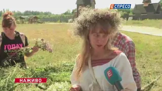 Свято Івана Купала