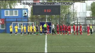 МОЛНИЯ - ТРОИЦК, 1 : 3, 1-й состав, 05.05.24