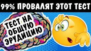 ПРОВЕРЬ СВОИ ЗНАНИЯ #28