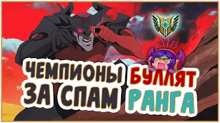 РЕАКЦИЯ на МАСТЕРСТВО — Интерактивные фразы в LoL