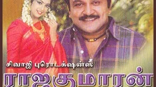 Rajakumaran Tamil Full Movie : Prabhu, Meena Durairaj