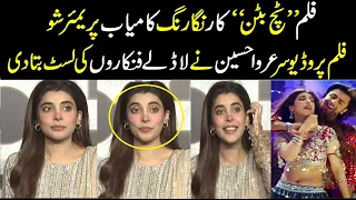 Urwa Hussain Told List of Favorite Artists | Film Tich Button Premier Show | Inner Pakistan