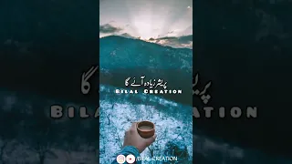 Aaj ka nizam e talem   Molana Tariq Jameel Sahab   Full screen status short clip   Bilal Creation