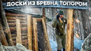 БАНЯ ИЗ ВАЛЕЖНИКА В ЛЕСУ | САМОДЕЛЬНЫЕ ДОСКИ | ДЕЛАЮ ДВЕРЬ | LIVE in the DUGOUT